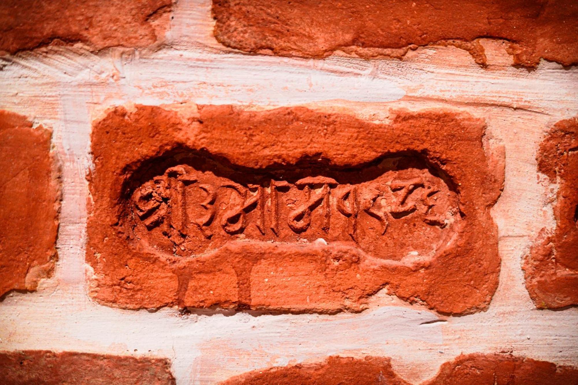 Basera Boutique Hotel Катманду Екстериор снимка Brick with the name of King Khosrau II